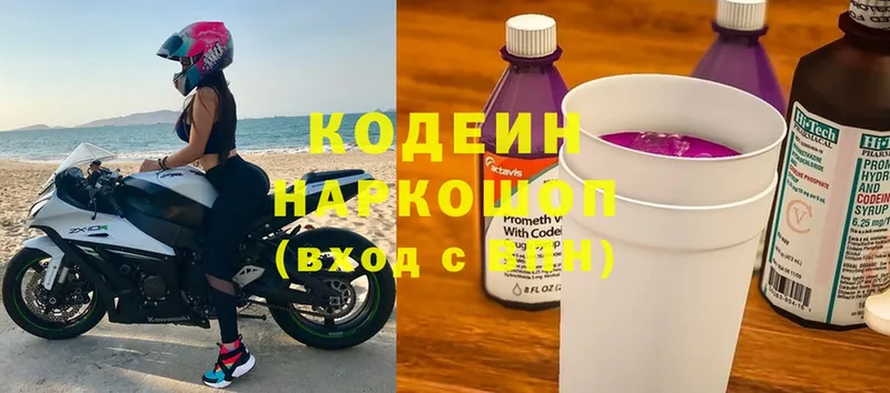 кракен онион  Арамиль  Кодеин Purple Drank 