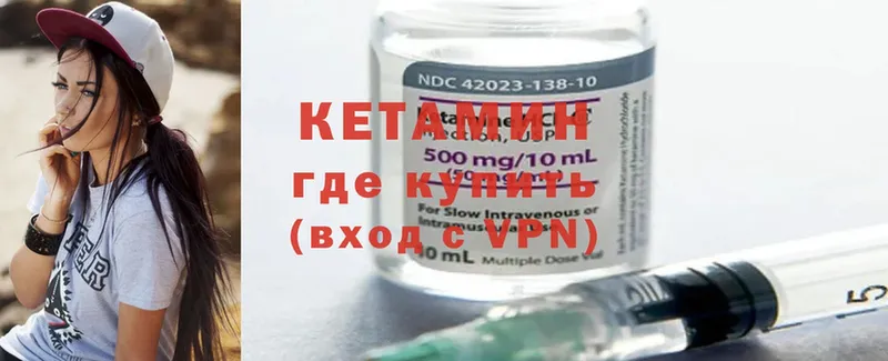 КЕТАМИН ketamine  купить наркоту  гидра сайт  Арамиль 