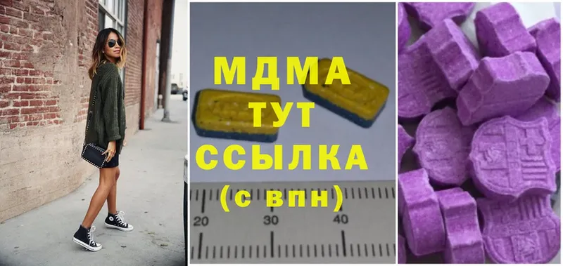 МДМА crystal  купить  сайты  Арамиль 